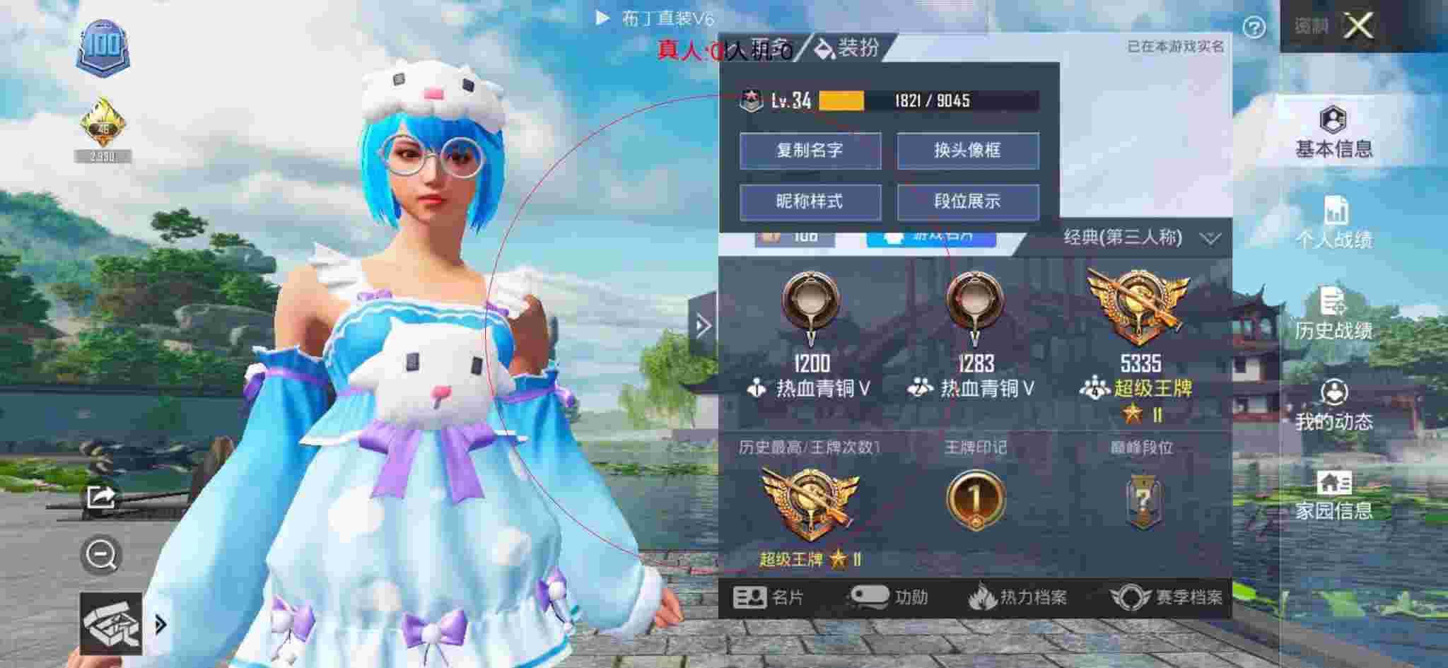 和平精英布丁直装透视 - 和平精英卖号不卖qq换绑流程图辅助预览图